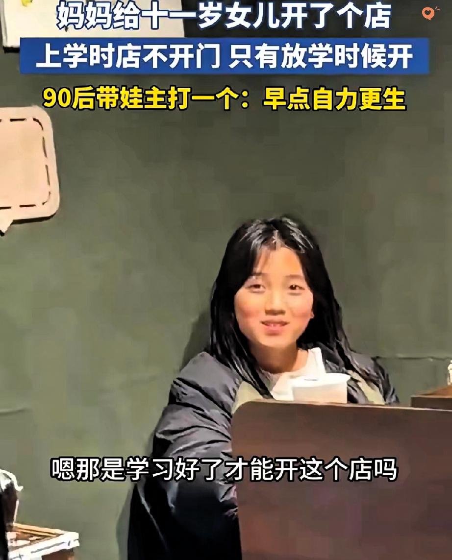 这才是90后带娃的高阶玩法！
河南一家超任性的小店火了，平时大门紧闭，只有放学后