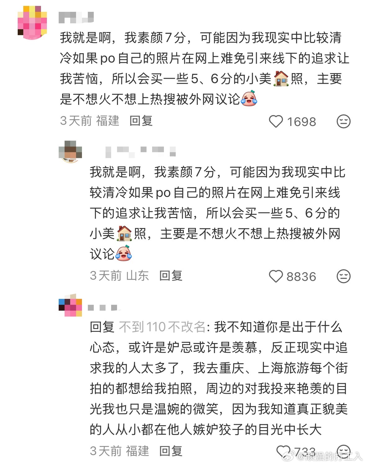 怎么打出来那么好笑的文字，以及啥是狡子的目光？ 