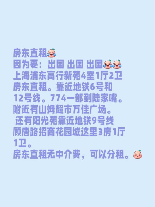 房东直租（＾ｖ＾）