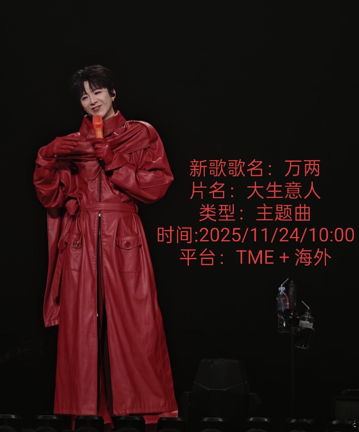 刘宇宁ost主理人，唱完你的唱你的，唱完你的唱你的，唱完🐧唱🥝的，明天唱央视