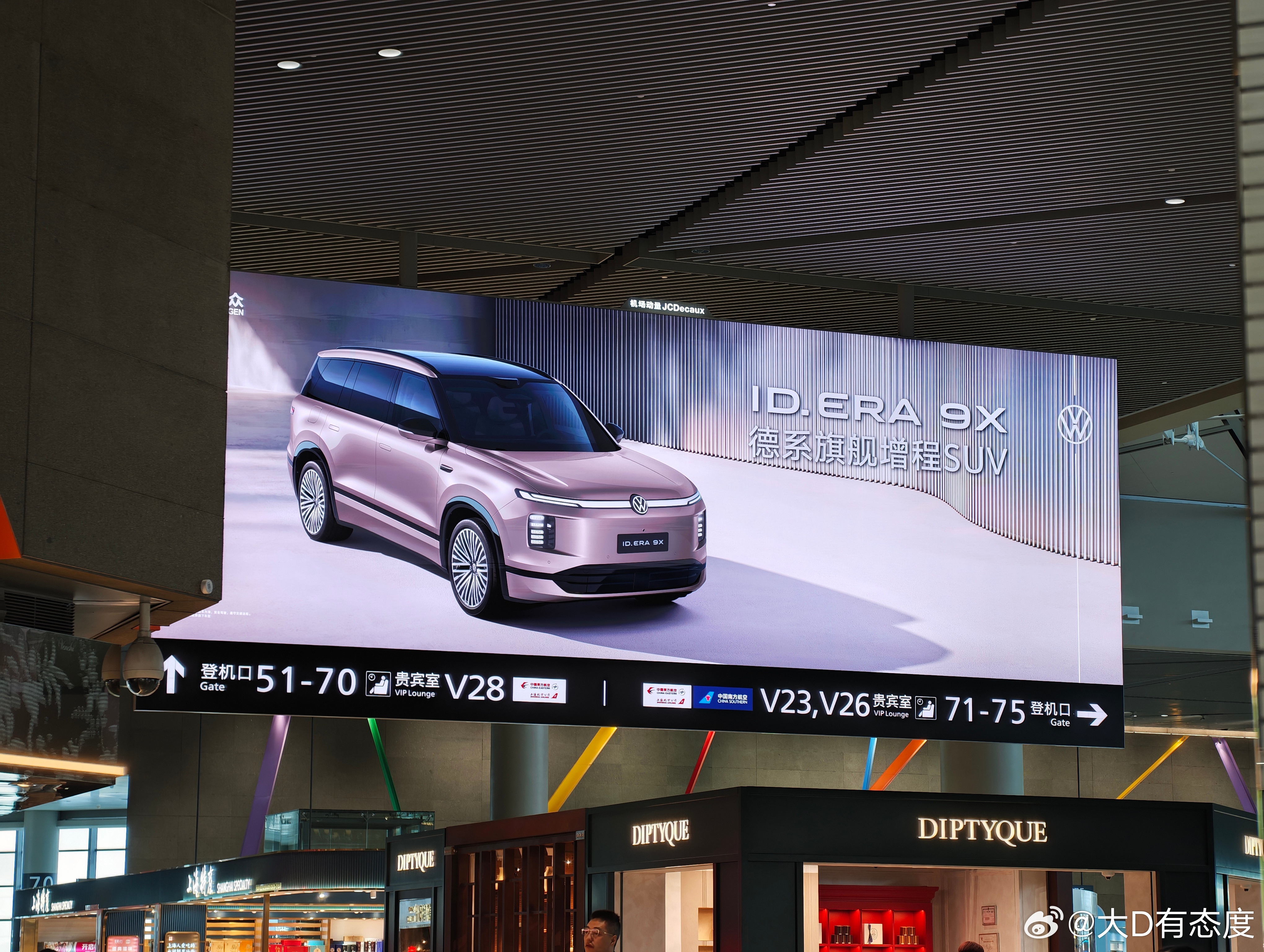 今晚是大众 ID.ERA 9X的预售发布会，在虹桥机场就看到了大大的广告牌：德系