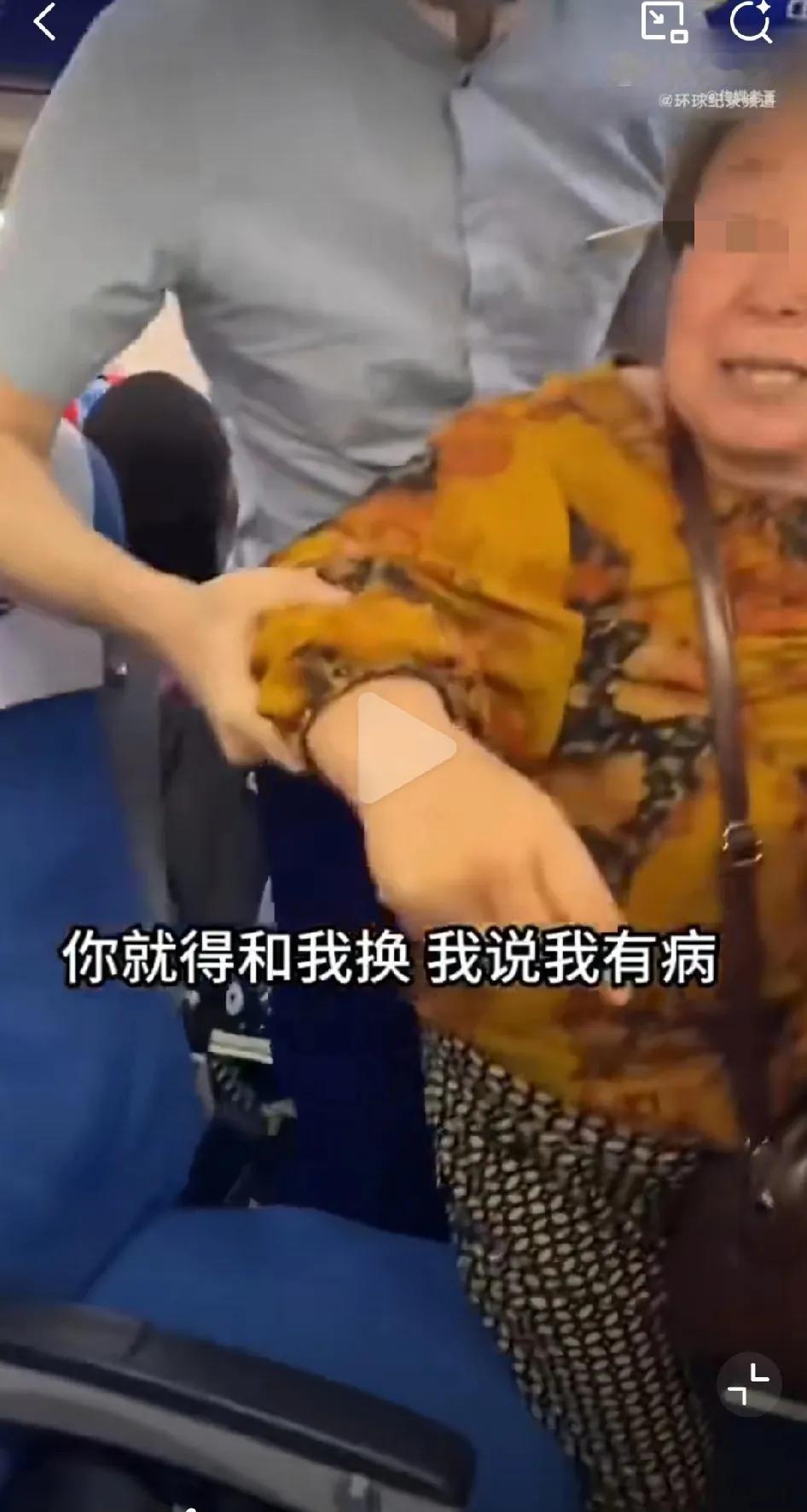 又刷到一段视频。双方显示出来的战斗力都杠杠的！

飞机起飞前，大妈以自己有病为由