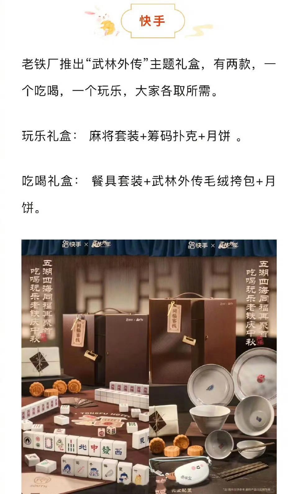 2025大厂中秋礼盒大赏，你喜欢哪个[doge] ​​​