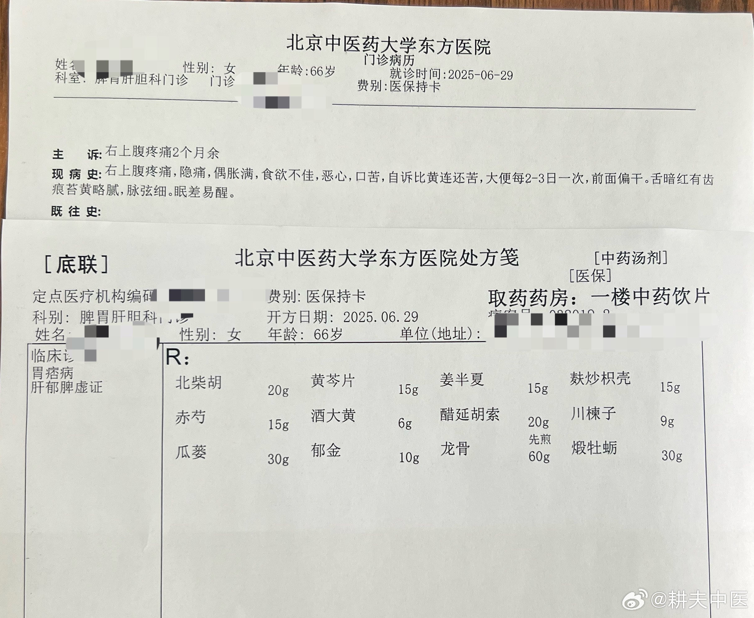 【口苦，比吃黄连都还苦】上周看了一个病人，胃痛胃胀，恶心，食欲不振。上述都是常规