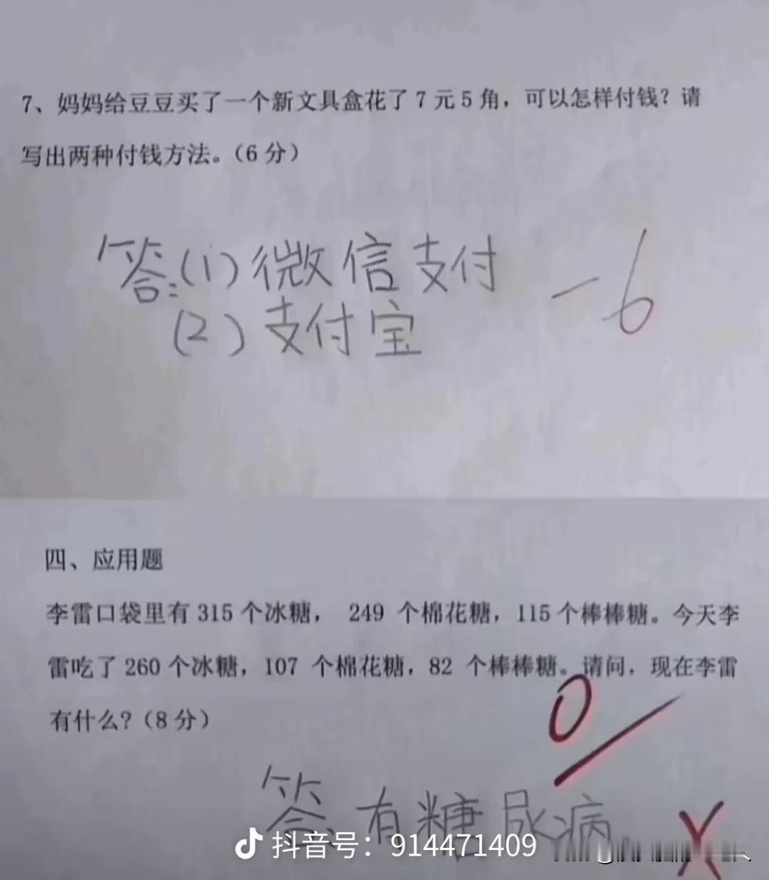 暑假两个娃自己在家待着！一个开学二年级，一个开学初一。

原本给他们的安排是上午