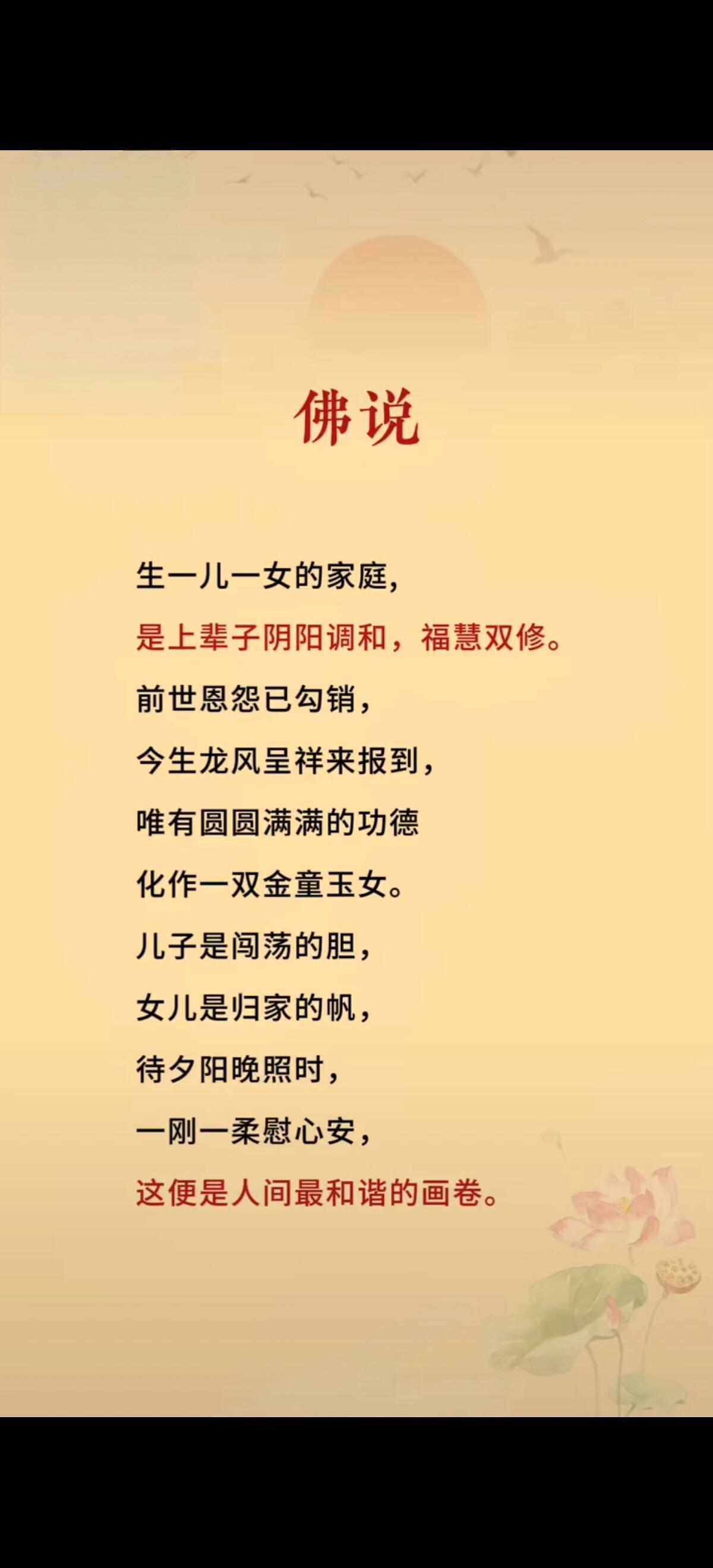 其实这一生，儿女从无高下之分，贴心不分性别，孝顺无关男女。
 
老一辈总有人纠结