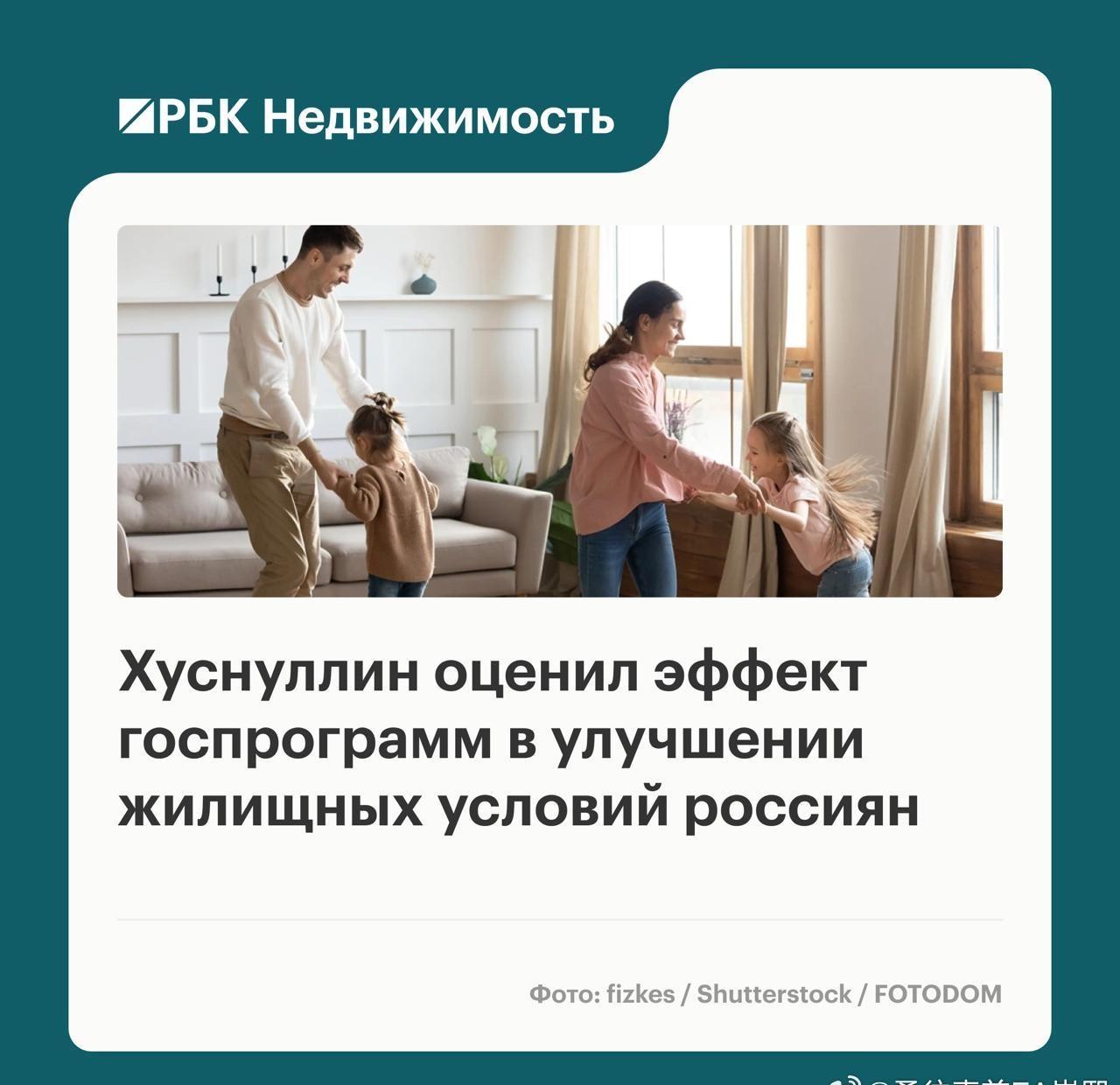 自2018年以来，在由“Dom.RF”负责运营的俄政府项目支持下，已有超过500