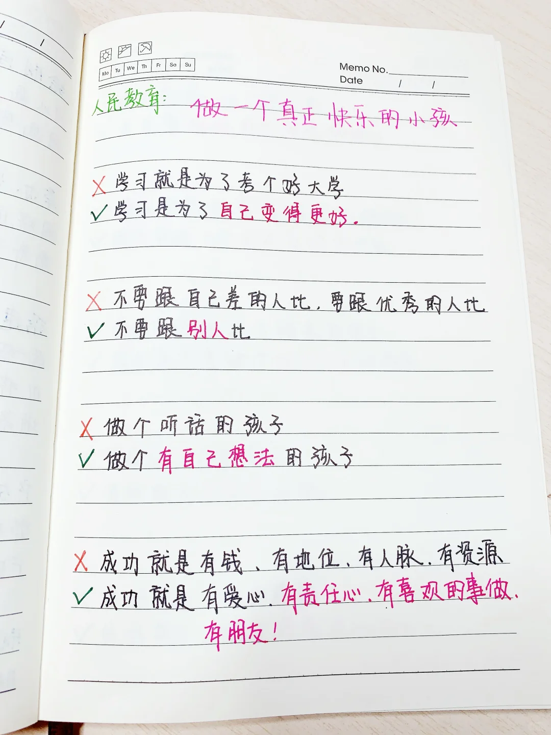 人民教育：请父母们有耐心的认真看完