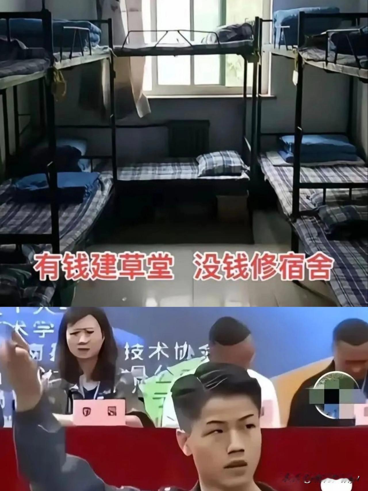 上面就是10人间宿舍！

学校称该宿舍符合标准，具备正常住宿条件。

按照教学要