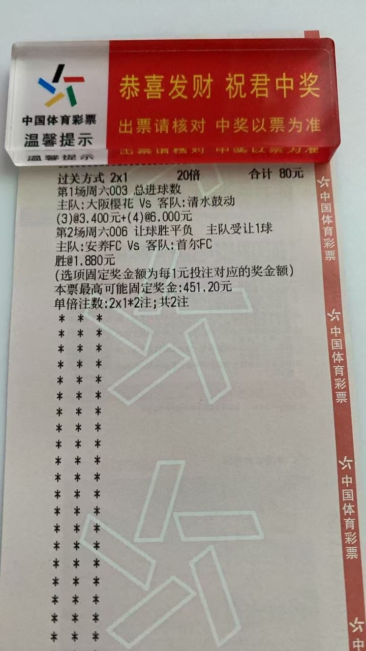 凯凯方向今日参考003  大阪樱花-清水鼓动3 4 球006  安养FC-首尔F