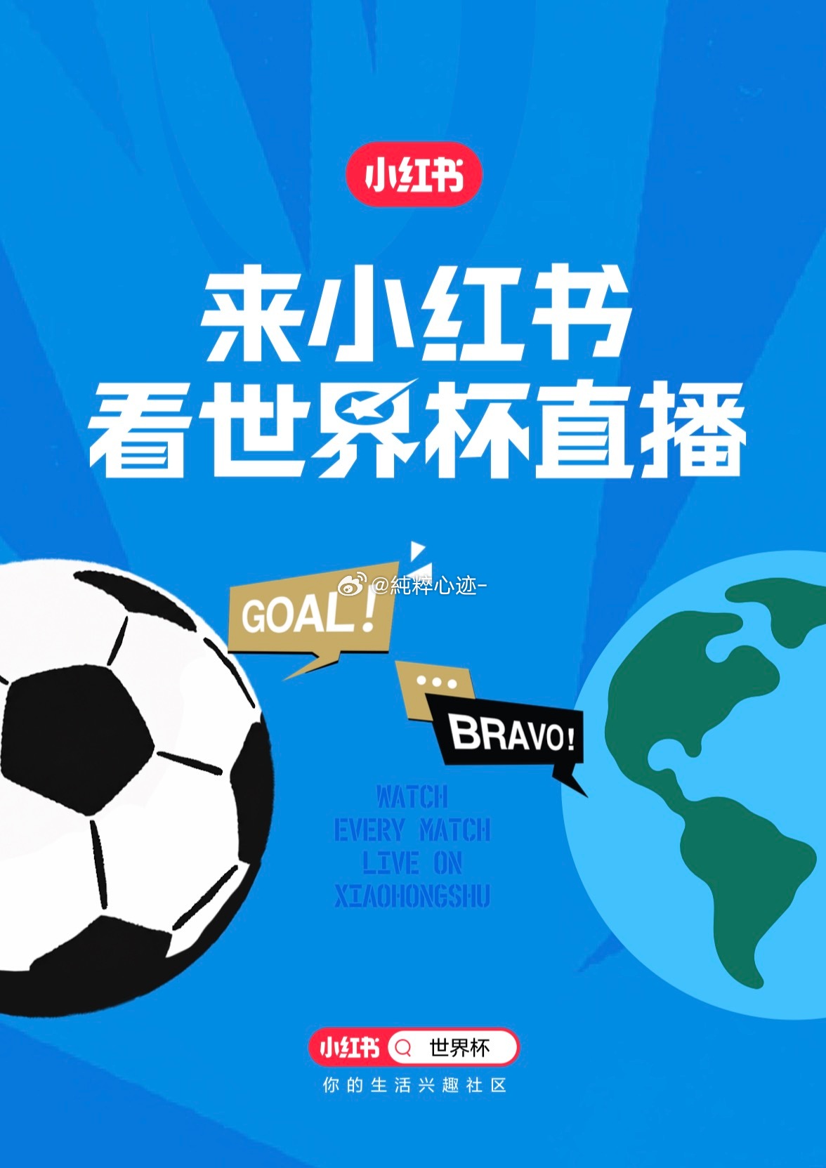 世界杯16强已确定10席来小-红-薯4K高清流畅看世界杯，围观剩余席位激烈争夺。