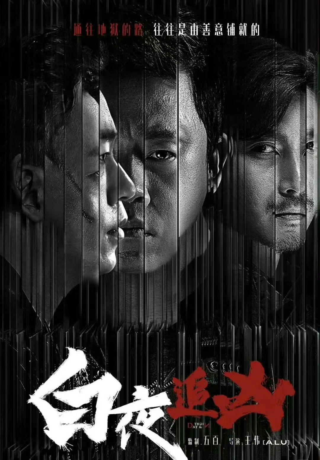 #白夜追凶2#终于要来了，太久没看，都忘了第一部结局是啥了。[允悲] ​​​