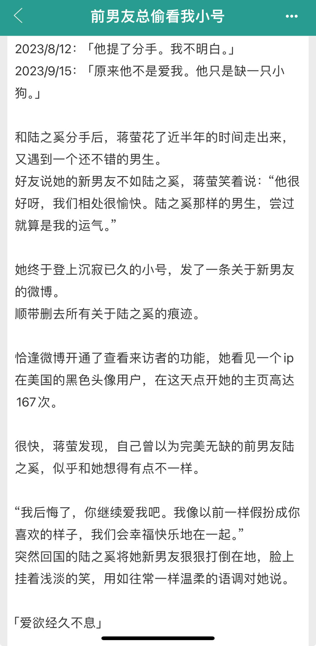 后劲儿十足的追妻hzc❗️