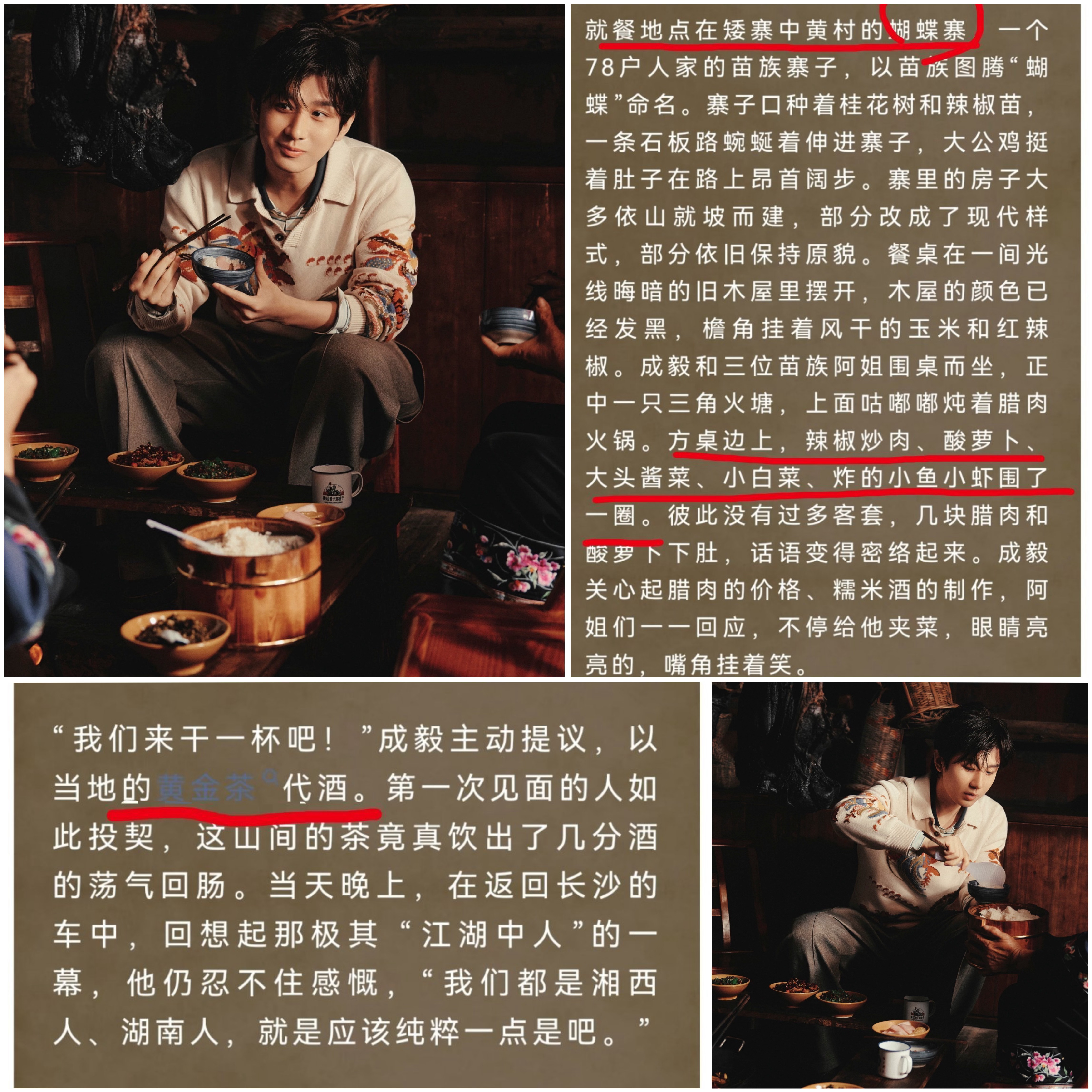成毅悦游杂志里的同款菜单新的打卡点📍作为一个吃货，我现在就想急头白脸的吃一顿！