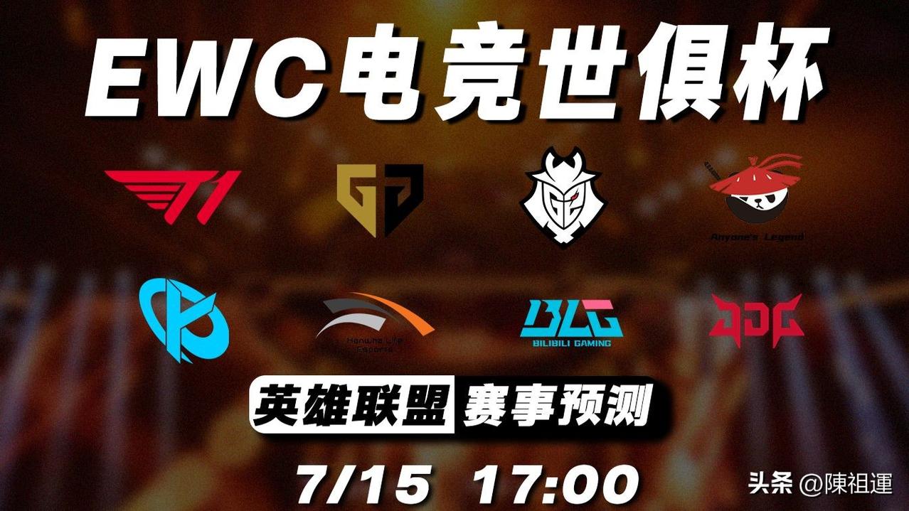 6千经济优势惨遭翻盘！DK 2:1 BLG，三支LPL战队全部止步EWC八强
 