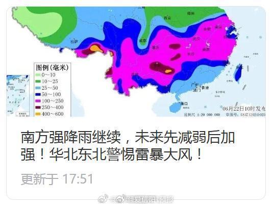 南方哪里雨势最强？何时有望减弱？东北华北哪里有雷暴大风？快戳公众号了解：【网页链
