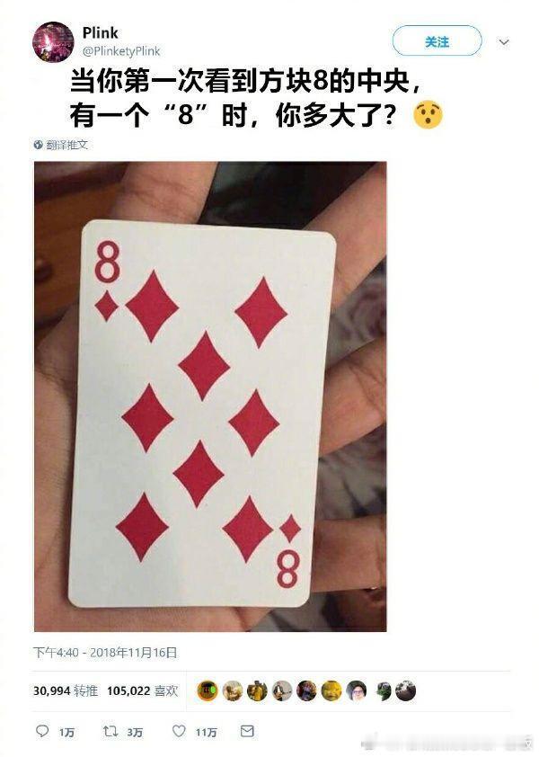 原来方块八中间有个“8” ​​​