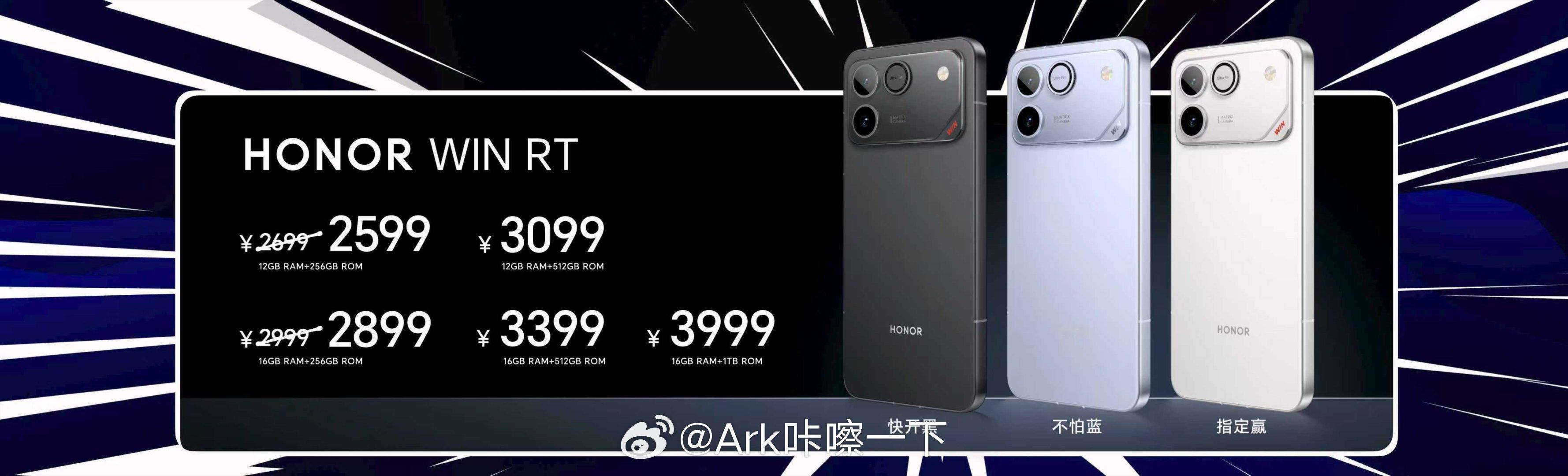 荣耀WIN RT 12GB+256GB、16GB+256GB、12GB+512G
