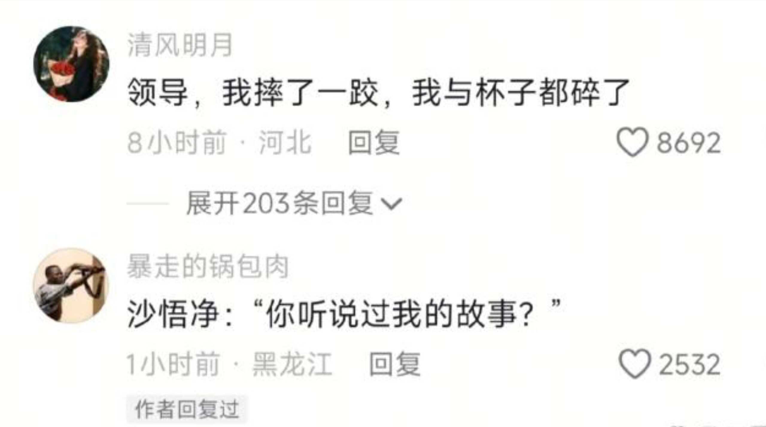 人怎么能闯这么大的祸！😂😂 