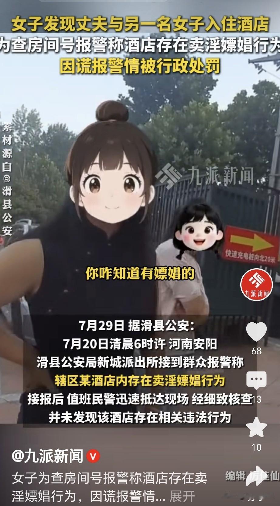 “果然电影来自生活！”河南安阳，一女子怀疑丈夫，她偷偷尾随，果然看到丈夫带别的女