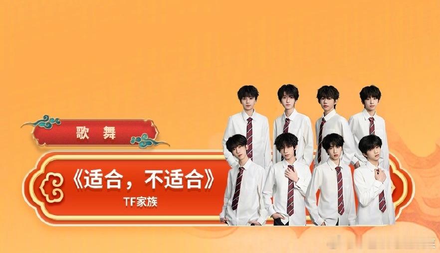 记得看老肆肆2026川渝春晚节目单