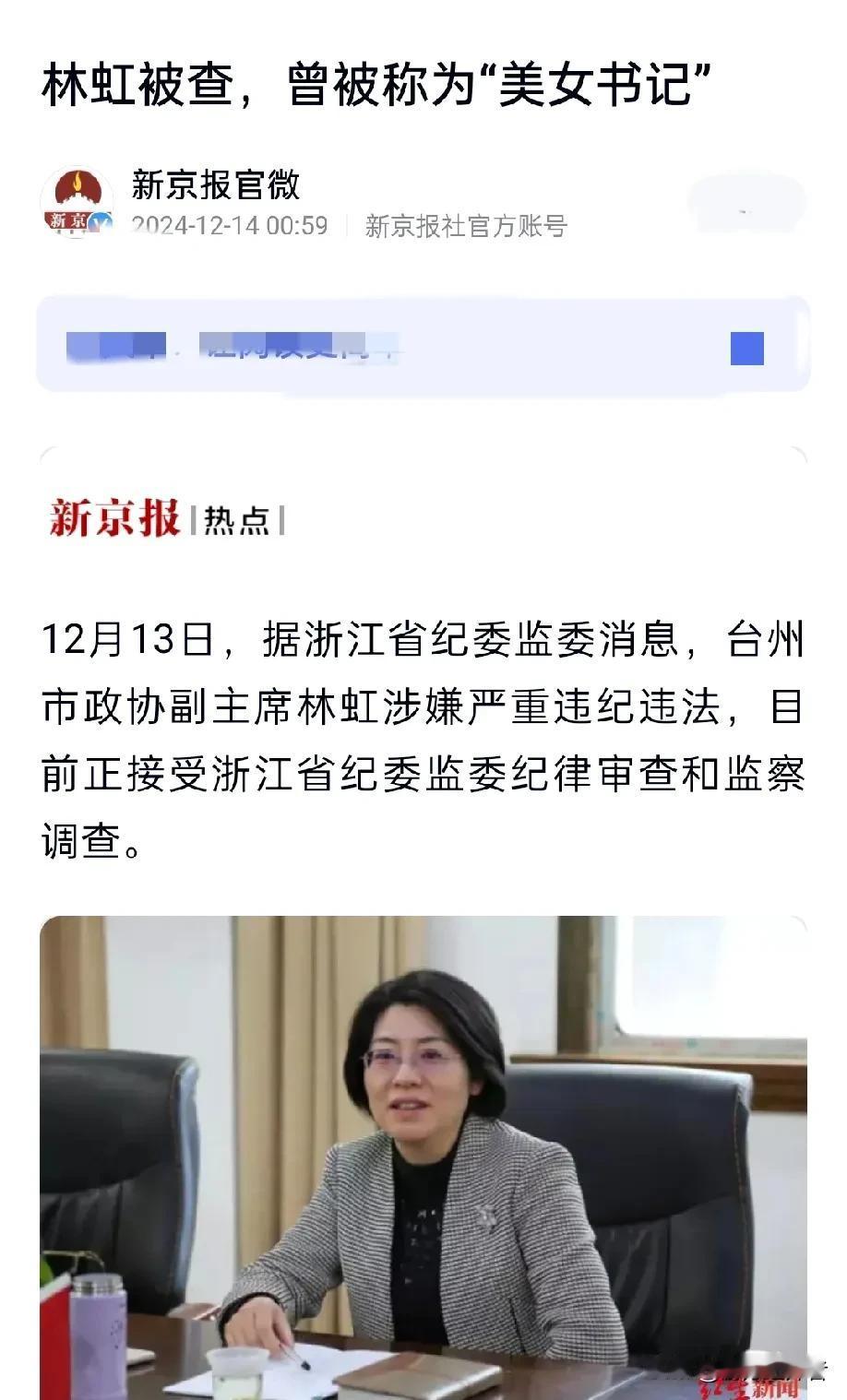 小美女该哭了。
一路走到今天，谈何容易！
哥哥就想问一句，
妹子，你经得起查吗？