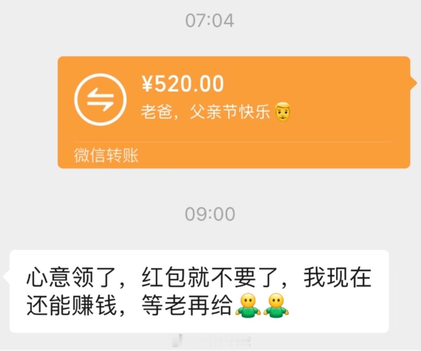 爸爸不收红包是全国统一的吗不收红包，可能是父亲在心疼孩子赚钱辛苦吧