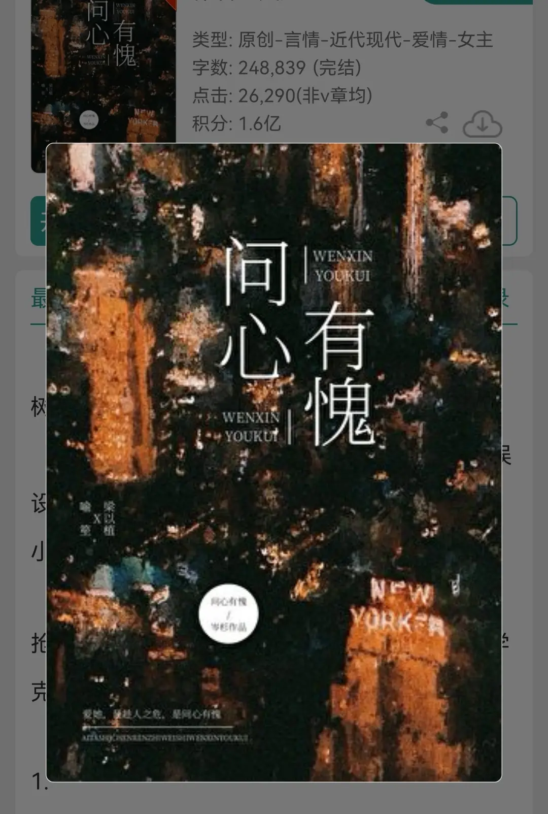小说推荐 每日小说 宠文推荐 甜文