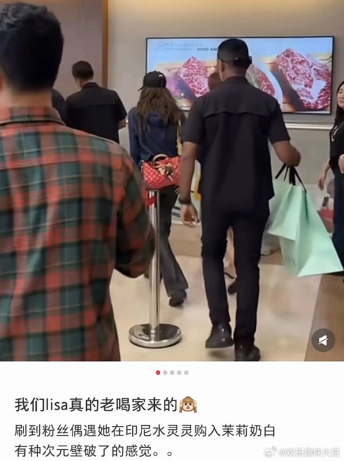 Lisa曾被偶遇买茉莉奶白 Lisa曾买过茉莉奶白，是谁找出来的Lisa曾买过茉