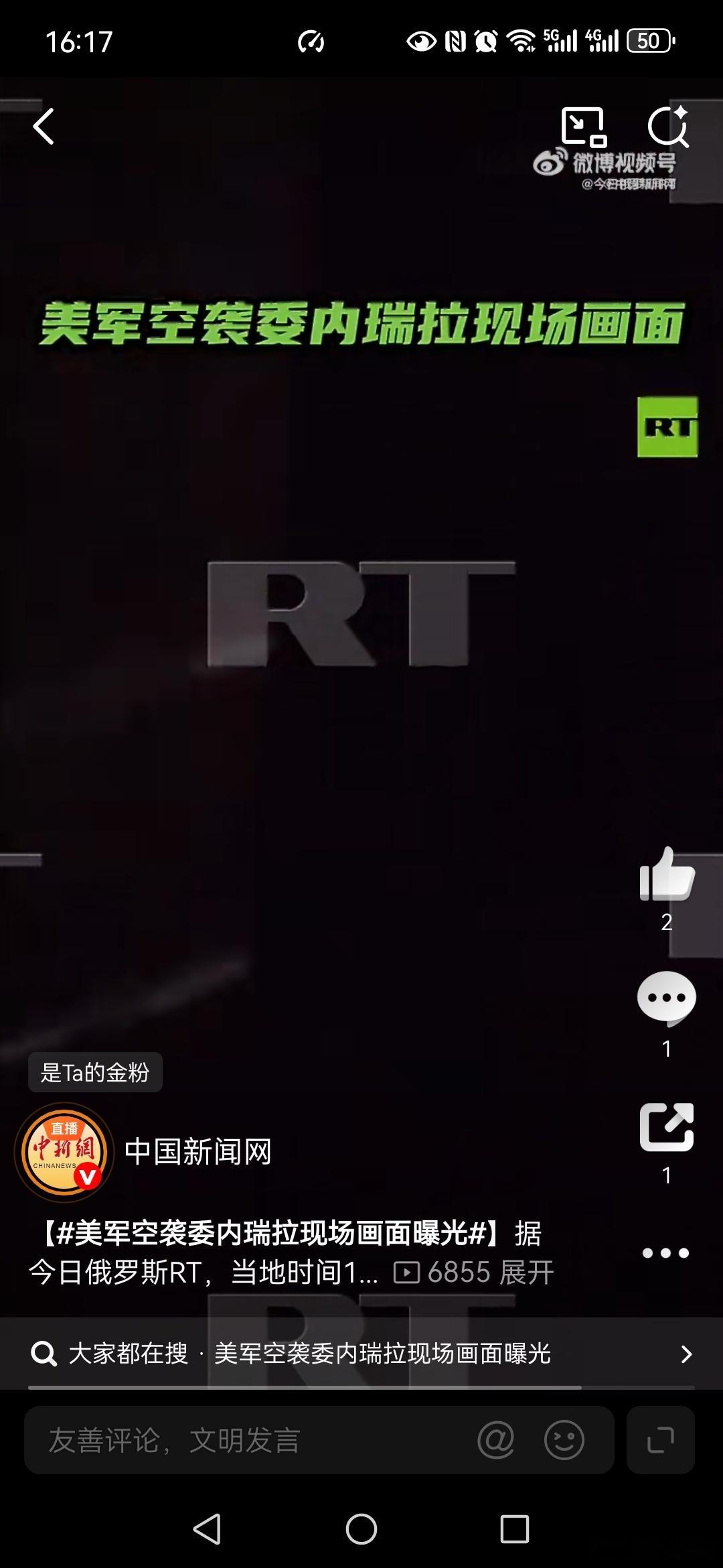 美军结束对委内瑞拉轰炸美军空袭委内瑞拉现场画面特朗普下令打击委内瑞拉境内目标丛林