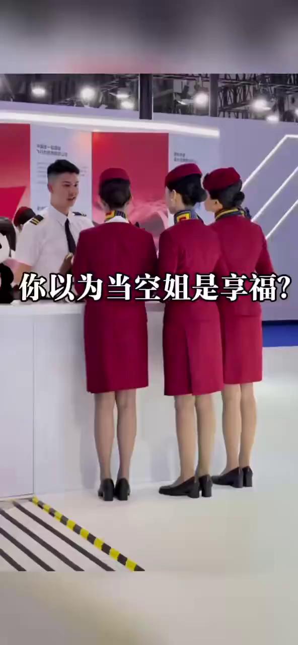 你以为当空姐是享福？戴20小时干涩的隐形眼镜，南北温差十几度冻得哆嗦。掏被旅客丢