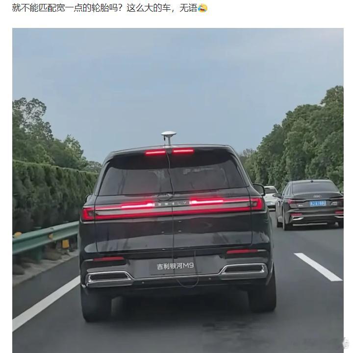 额，这是各家都会遇到的问题，宽胎费电！ ​​​