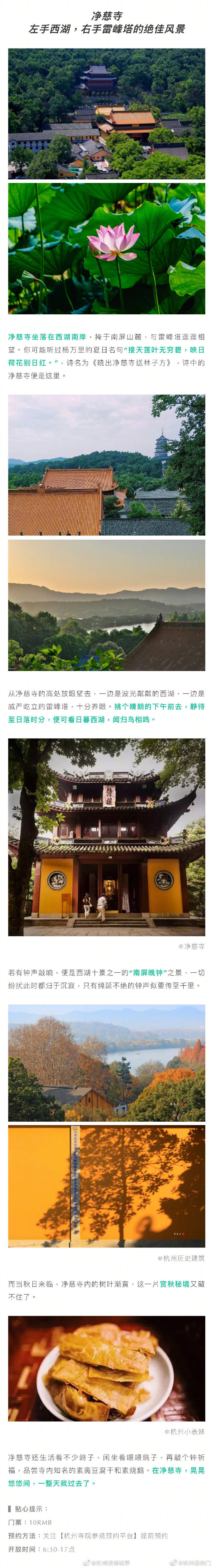 【杭州超全寺庙地图 快来收藏打卡吧～】提到杭州的寺庙，大家第一反应肯定是灵隐寺！