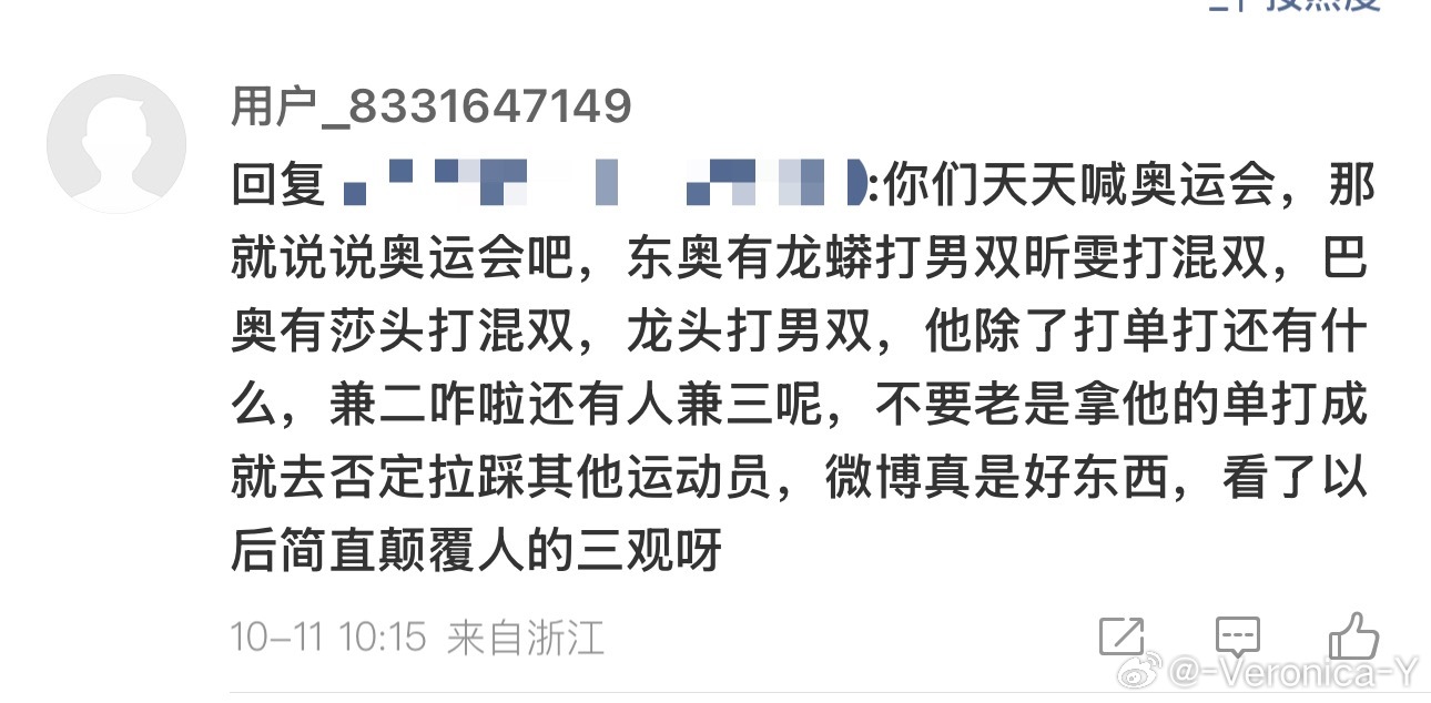 要是樊振东不稳住巴黎单打的大局还有你现在在这上蹿下跳骂街的机会吗？双打谁都可以打