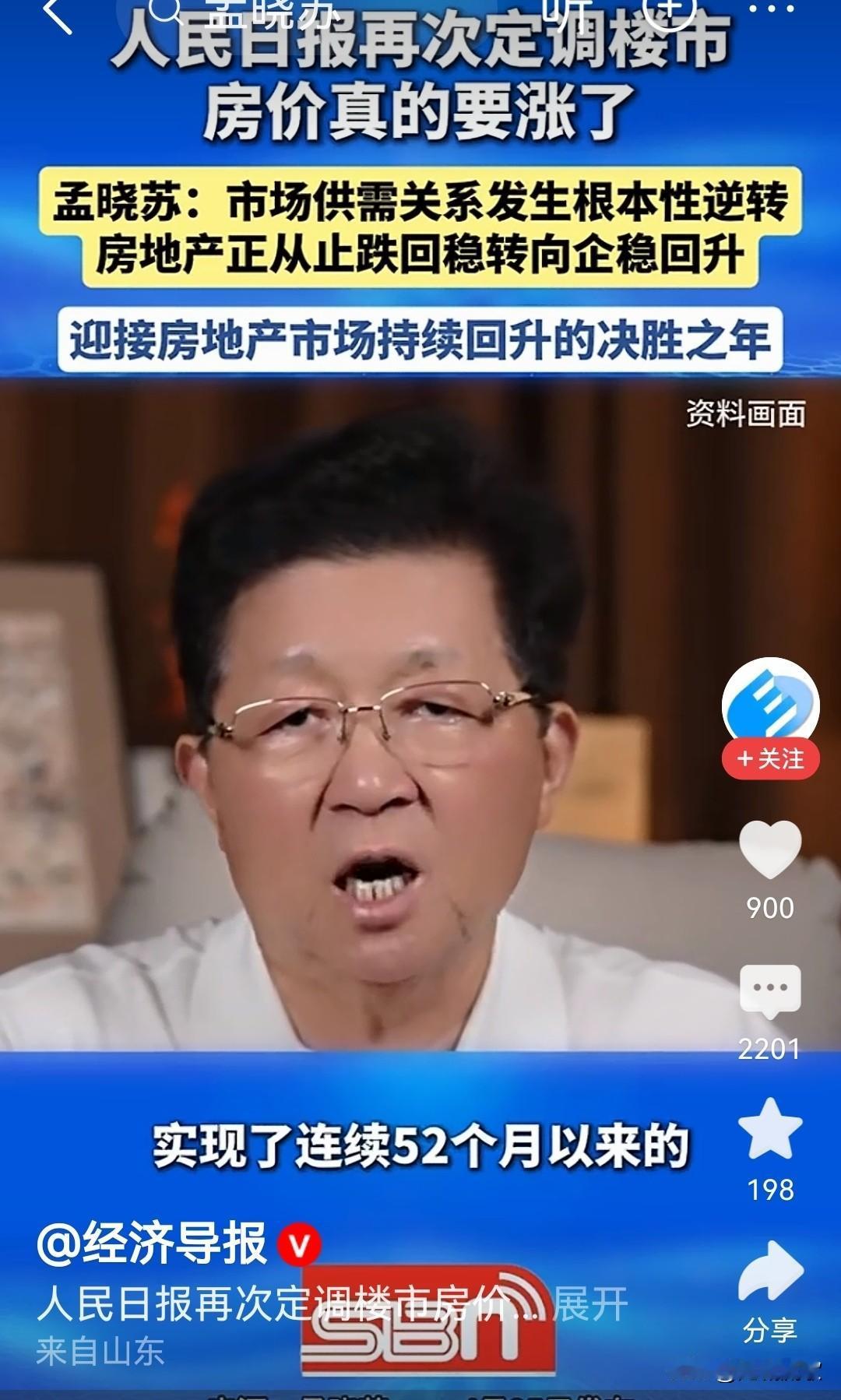 2026，迎接房地产市场持续回升的决胜之年！
专家说得那都是有理有据，是对当前房