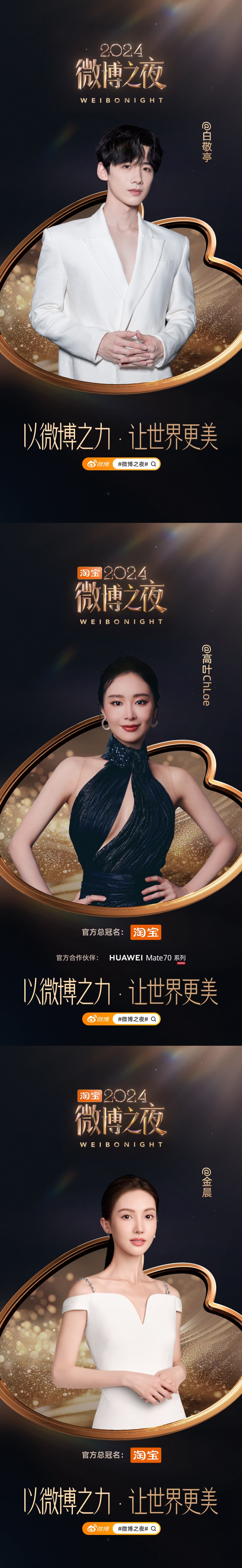 华丽公布！明星阵容豪华升级，魅力无限。赶快行动，前往👉 预约盛典直播，1月11