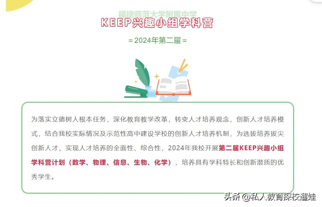 福建师范大学羊毛来啦！福州初一初二牛娃去薅它！

福建竞赛基本两个学校，师大附中