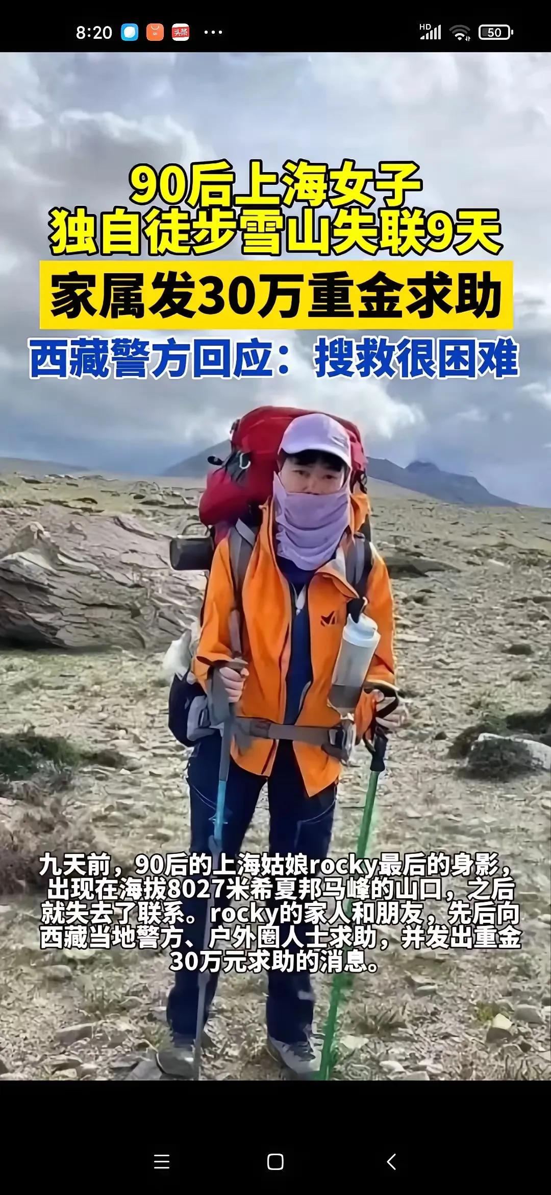 有时候我真的搞不明白，这种事情的发生，是缺乏安全教育，还是过于自信？
     