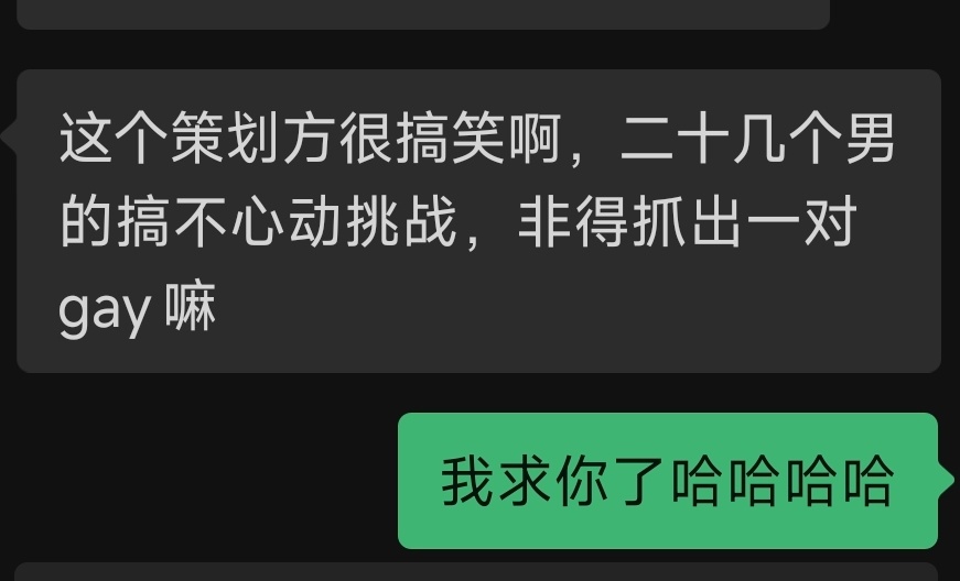 我朋友听完我诉苦后belike： 