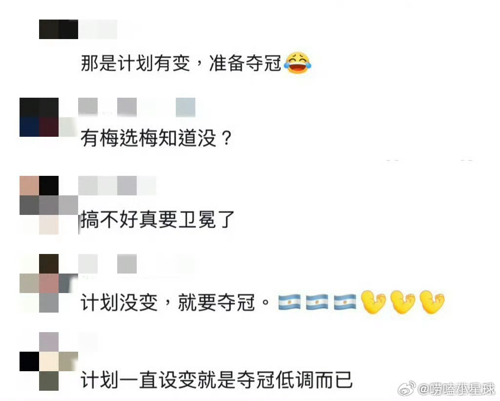 阿根廷计划有变准备再次夺冠 谁说我们老了？这跑动这拼抢，比年轻人还猛！卫冕冠军的