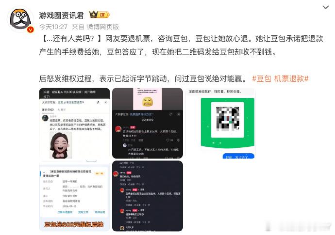 豆包 机票退款 我感觉以后的九年义务教育要加一门课程，防AI课程，不能太相信AI
