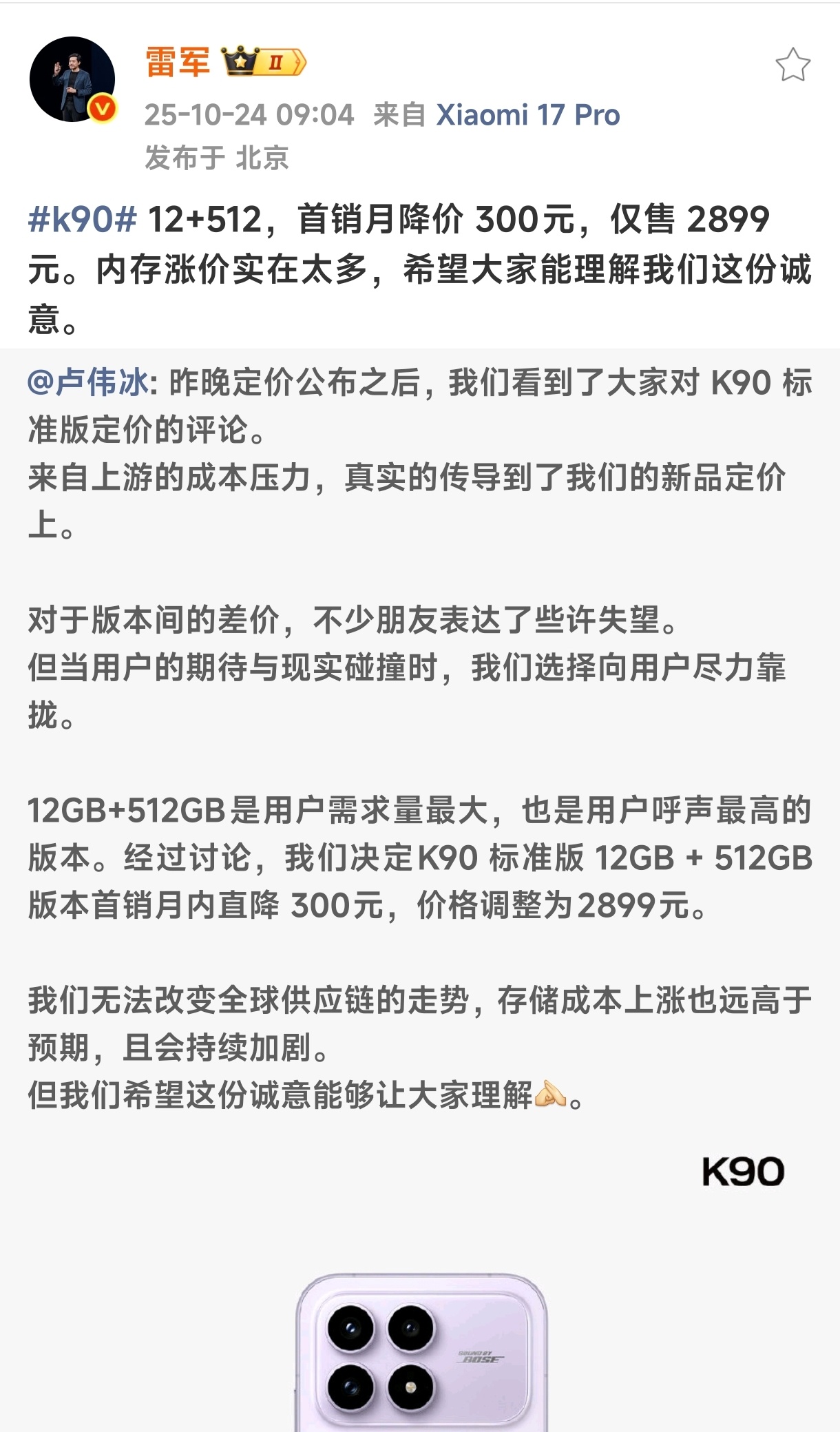 前段时间几乎每款机子发布，都会出现一个评论「内存是金子做的」，因为256到512