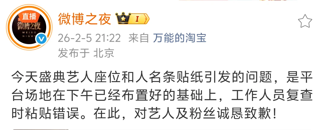 微博回应了，杨幂真的是无妄之灾