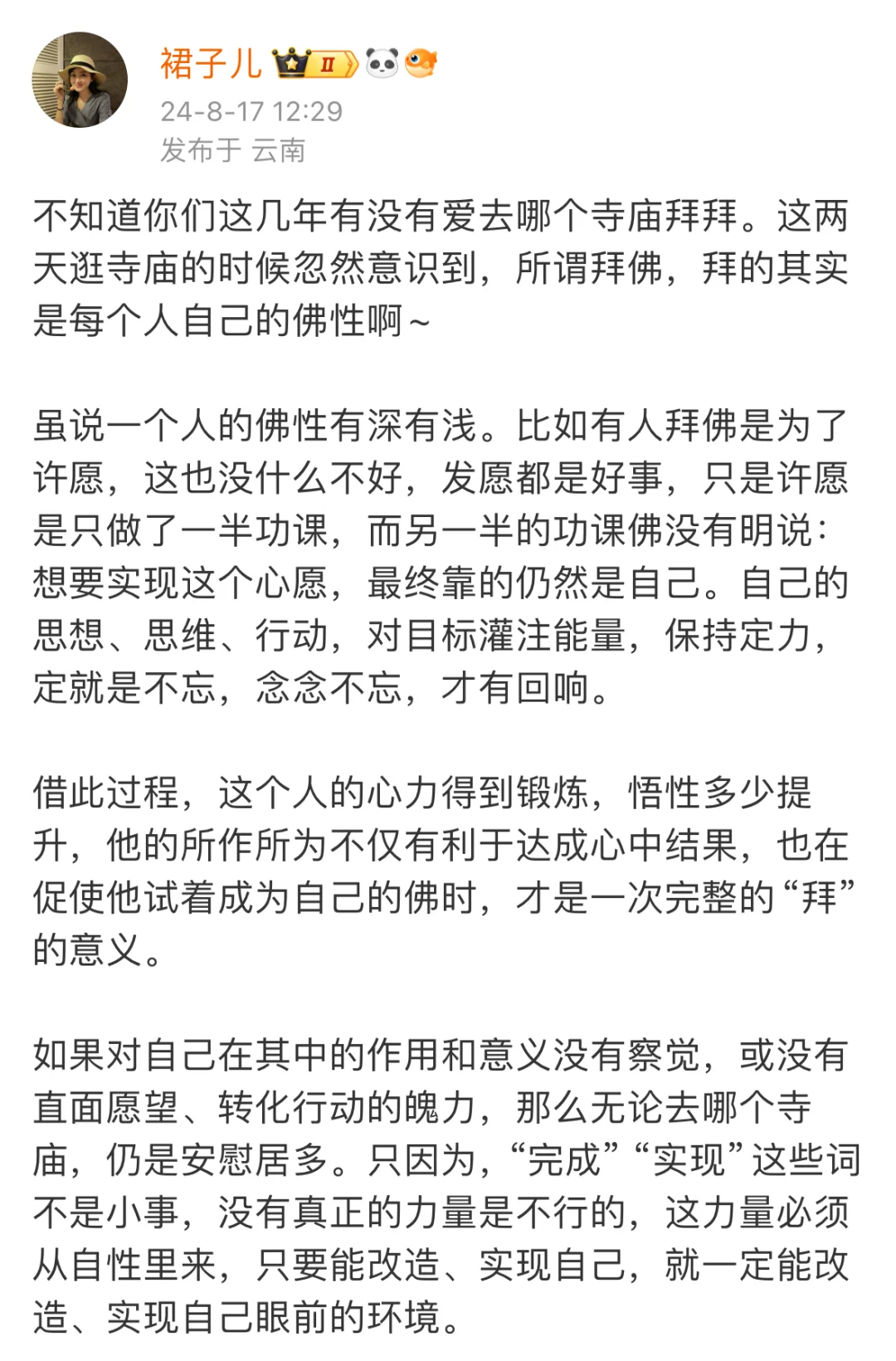 如何心力所至心想事成