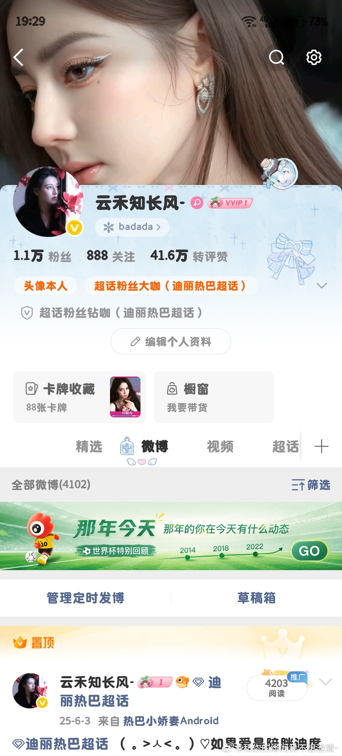 眼熟我 