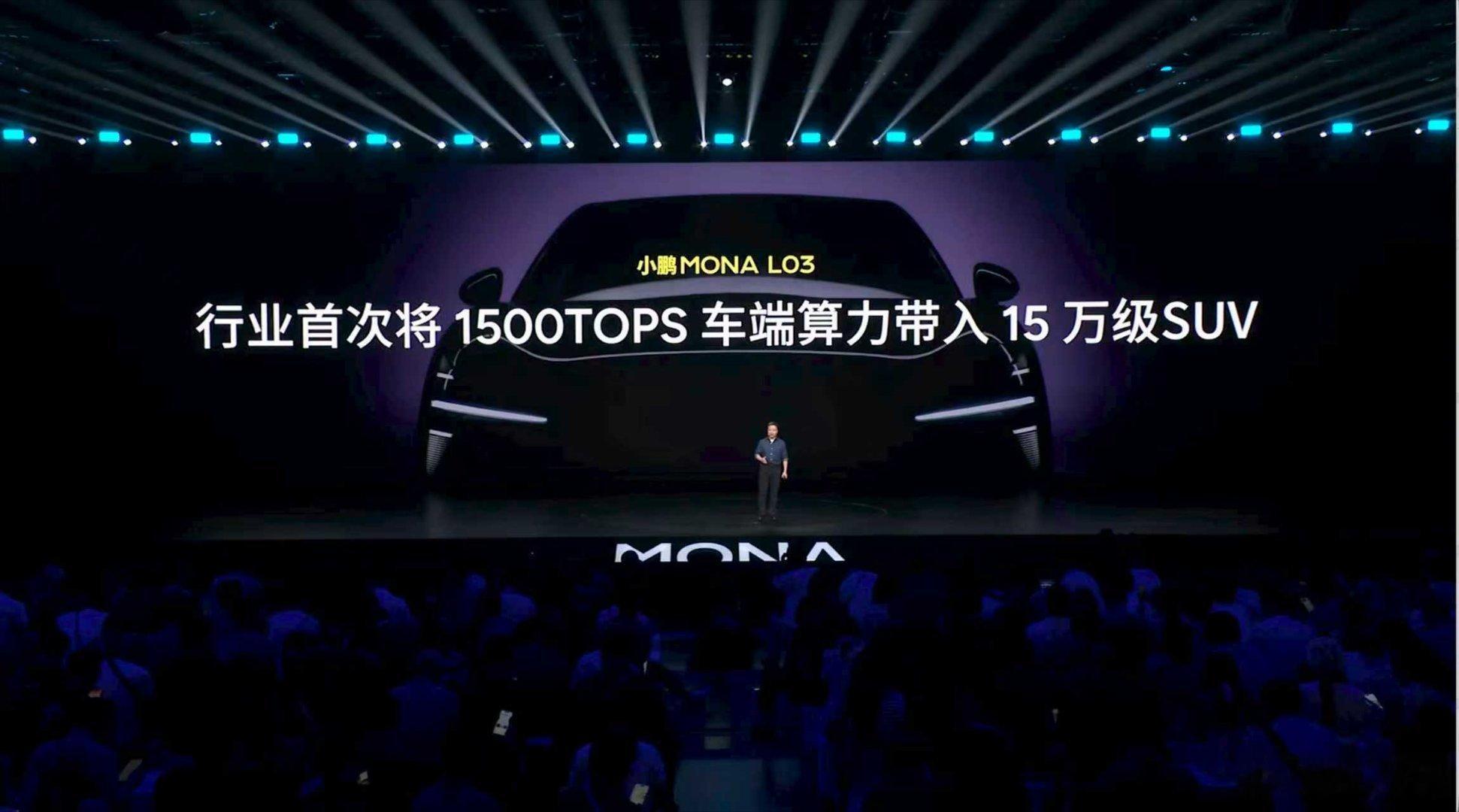 打破15万级智驾算力天花板！小鹏MONA L03行业首次将1500TOPS车端算