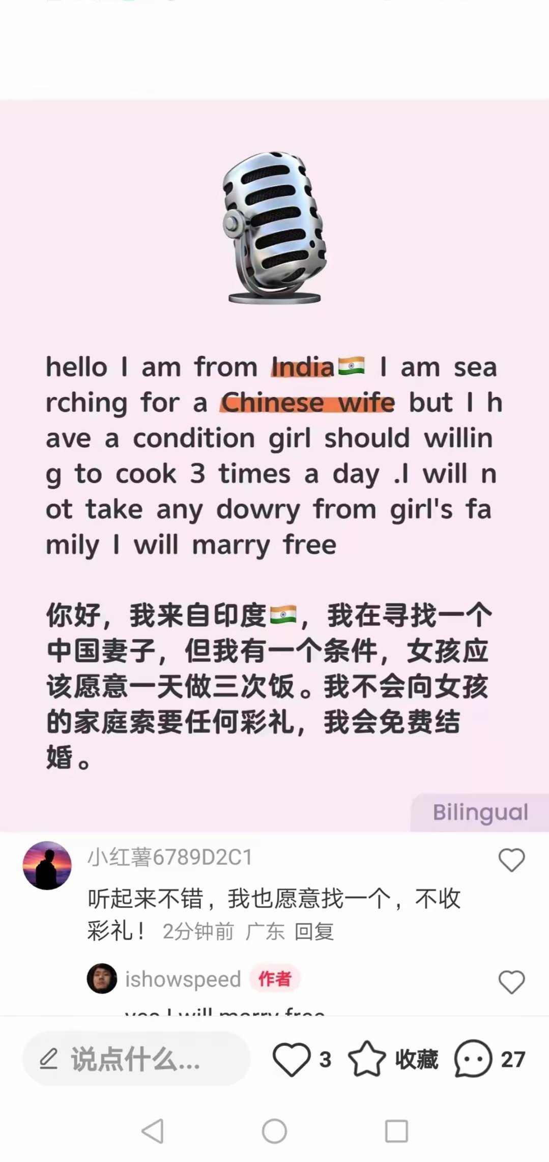 一个印度阿三在小红书上征婚，指名找中国女孩，表示可以不收中国女孩的彩礼，可以免费