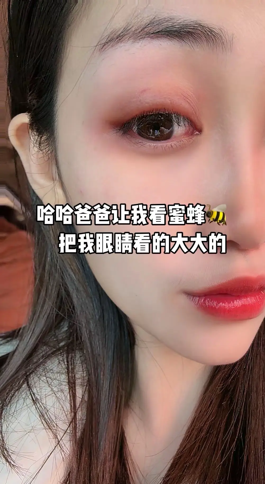 这下素颜眼睛大哦