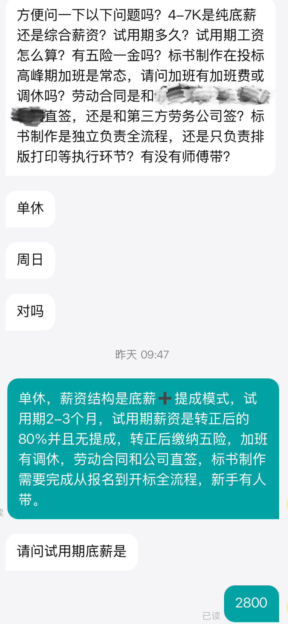 395测宝我真的力竭了，没有加班的义务… 
