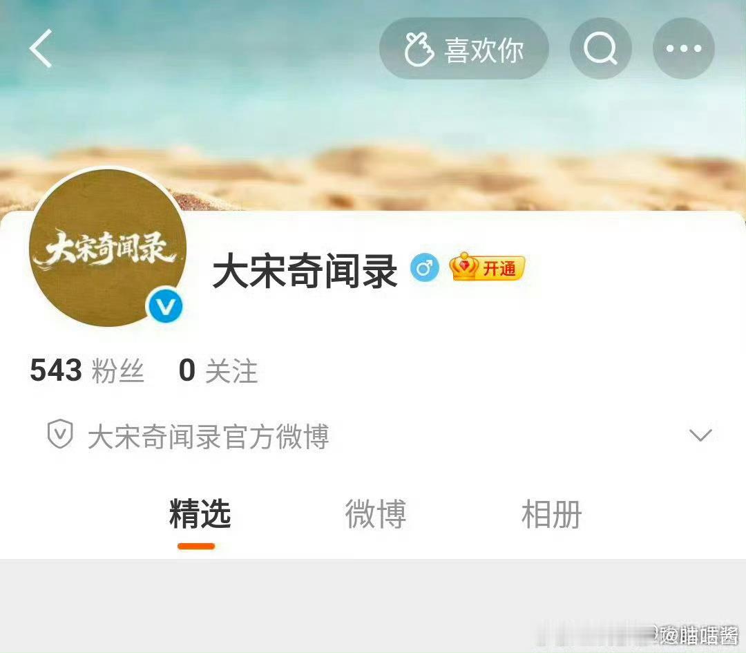 黄俊捷章时安大宋奇闻录开通官微大宋奇闻录开通官微《大宋奇闻录》开通官微，离剧播还